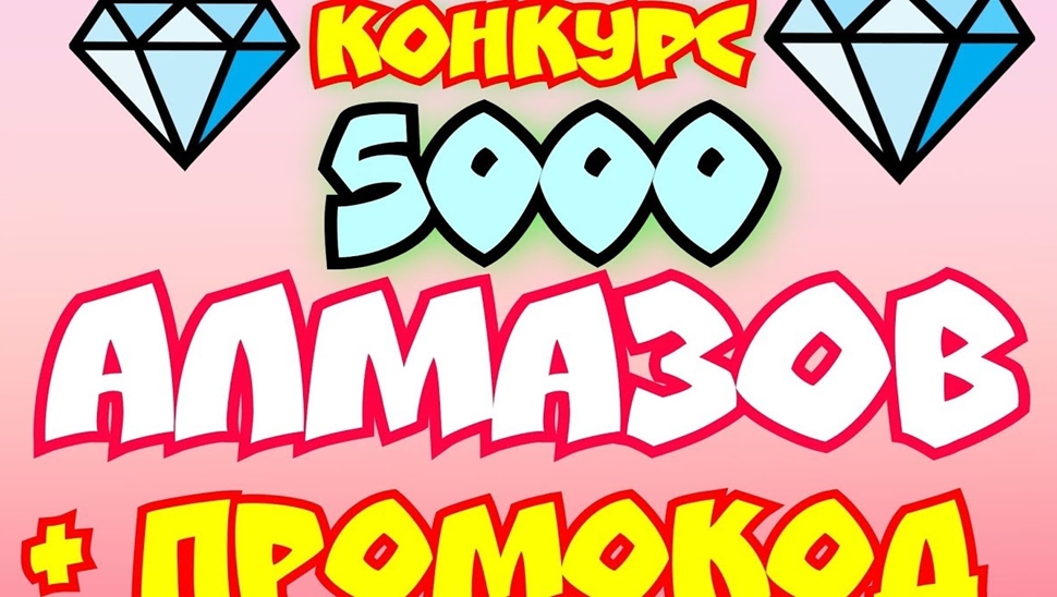 Как Купить Алмазы В Лайке Через Телефон