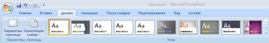 Дизайн можно выбрать во вкладке